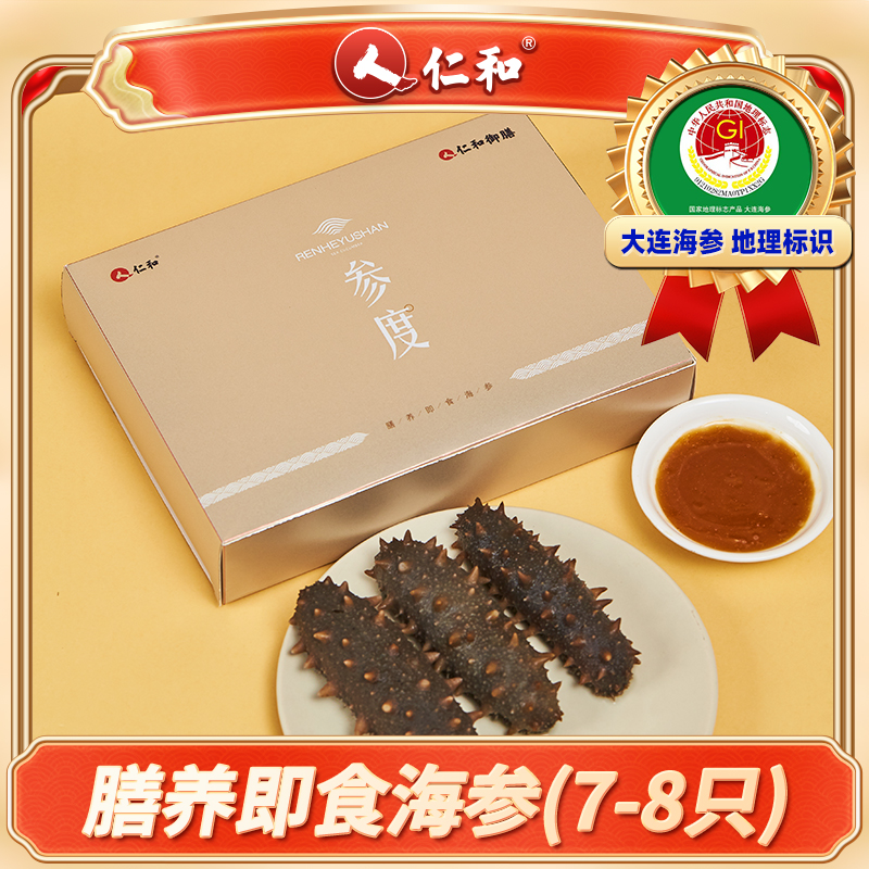 膳养即食海参金参7-8只500g