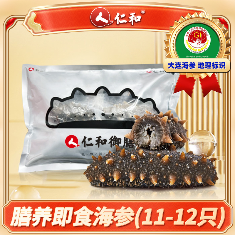 膳养即食海参银参11-12只500g